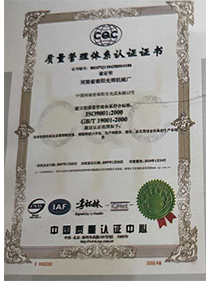 南阳开云(中国) 开云手机web版登录入口河南省南阳光辉机械厂获得质量管理体系认证书